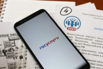 О реализации услуги «Запись к нотариусу» на Едином портале государственных и муниципальных услуг