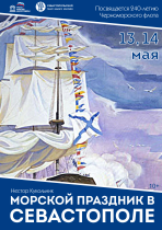 Праздничная премьера в СевТЮЗ