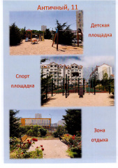 Инициативное предложение ТОС "Античный-11"