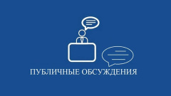 Управление государственной регистрации права и кадастра Севастополя проведёт публичные обсуждения правоприменительной практики за III квартал 2022 года.