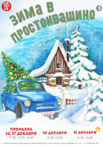 СевТЮЗ самым первым в Севастополе зажигает огни на ёлке!