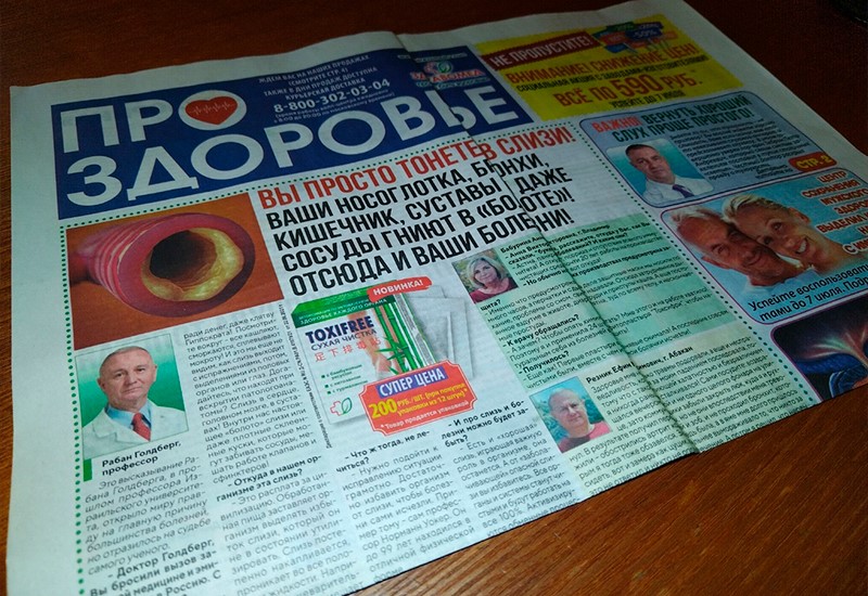 газета.jpg газета.jpg