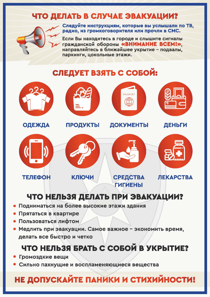 Памятка_А-4_двусторонняя (1)_Страница_2.jpg