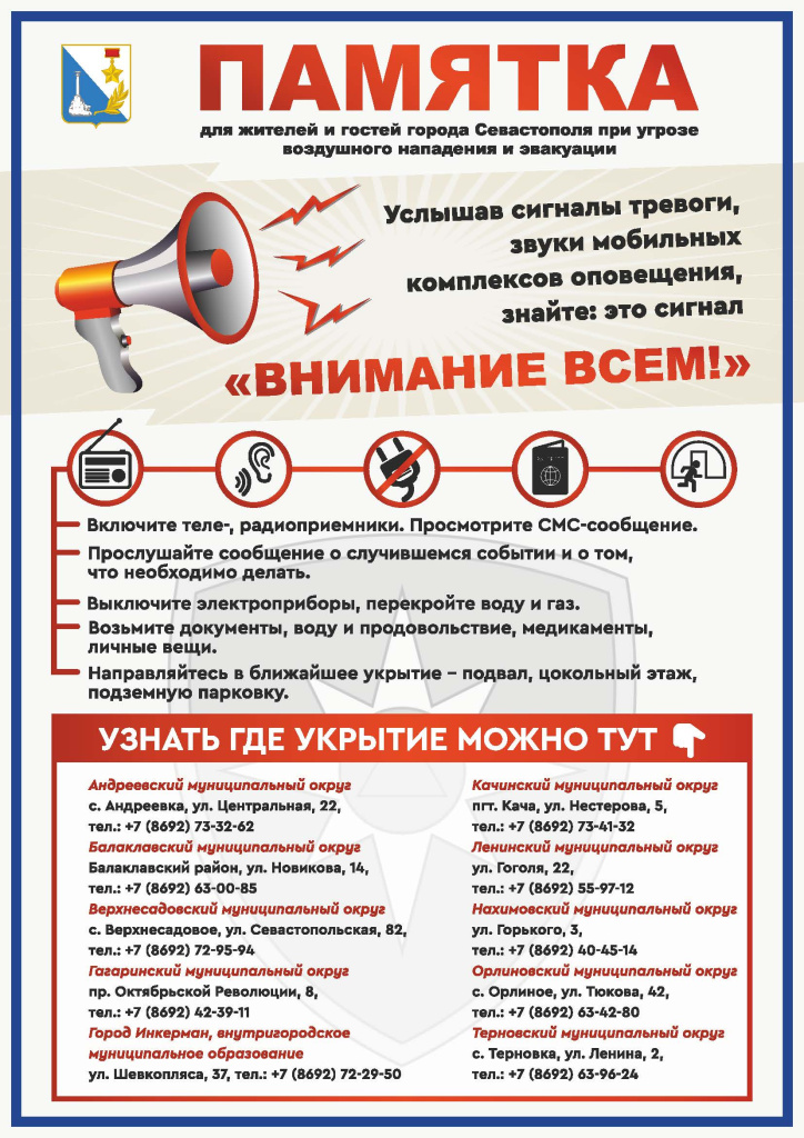 Памятка_А-4_двусторонняя (1)_Страница_1.jpg